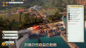 Tropico 6 ► Начало ► №1