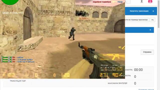 Cтрим кс 1.6 смотреть онлайн