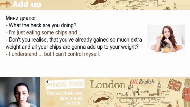 ADD UP - Английские фразовые глаголы | All English phrasal verbs смотреть онлайн