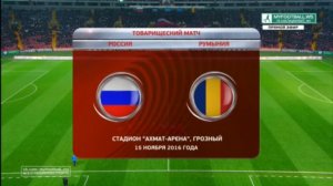 Россия - Румыния (Обзор матча) "MyFootball.ws"