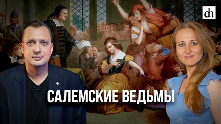 Канал Цифровая история смотри онлайн на RUTUBE!