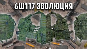 ЖТМ 6Ш117 ЭВОЛЮЦИЯ | Лучшая разгрузочная система Ратник ОБЗОР feat. @VoenObzor_IvanSavin