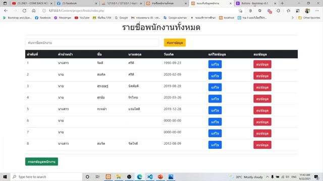 PHP + MySQLi ตอนที่ 6 - การนำข้อมูลจากฐานข้อมูลมาแสดงในรูปแบบของตาราง(while loop) смотреть онлайн