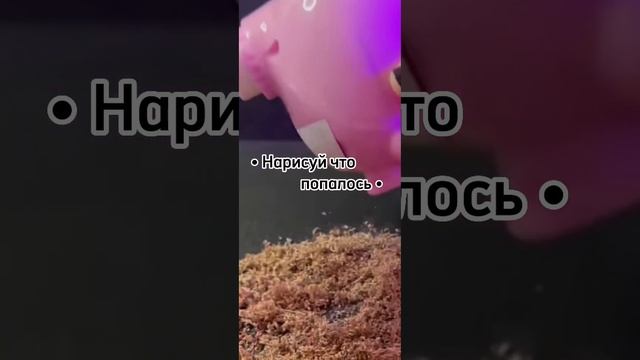 Нарисуй что попалось... Идеи для рисования ???? #shortvideo смотреть онлайн