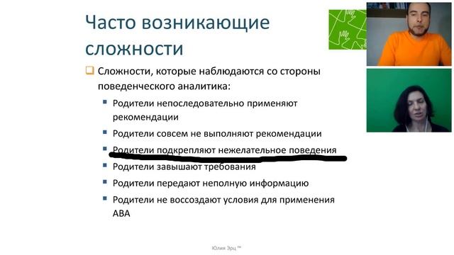 Интервизорская встреча по преодолению сложностей с родителями смотреть онлайн