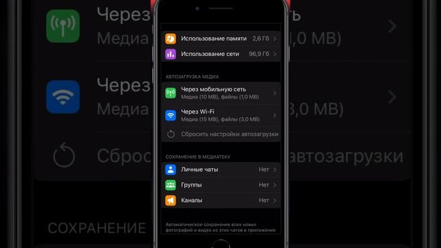 Как очистить кэш в Telegram?