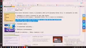 Как бесплатно скачать и установить КОМПАС 16.1