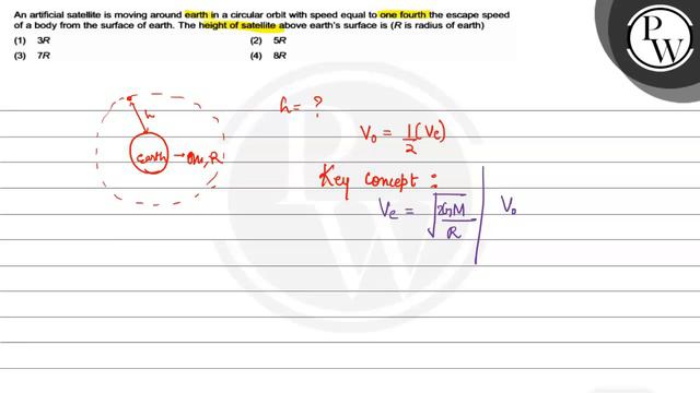 An artificial satellite is moving around earth in a circular orbit ... смотреть онлайн