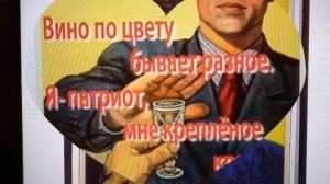 Песня в три аккорда. Шоферша.