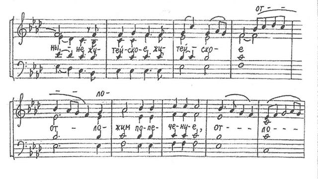 Херувимская песнь. Дагомысская. Альт