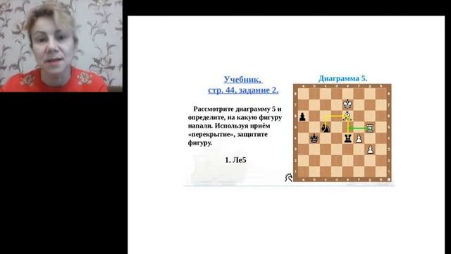Суходольская М.А. Шахматы. Тема: Перекрытие. смотреть онлайн