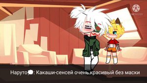 АСК Наруто 2/? Моё AU (Каканару, Итасасу, Сакухина)