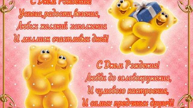 С Днем Рождения Лучия!!.wmv смотреть онлайн