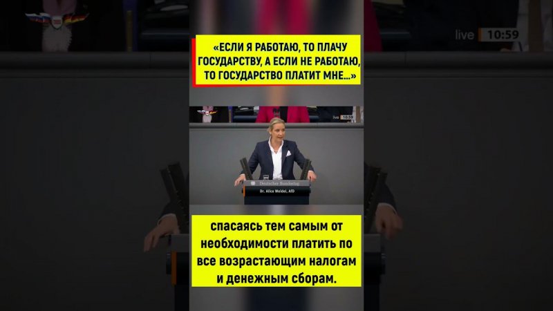 В Германии больше не выгодно работать из-за реформ правительства.