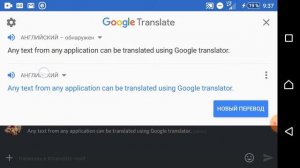 Google Translate - поверх всех окон (on top of all windows)