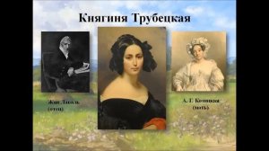 Буктрейлер по поэме Н. А.  Некрасова "Русские женщины"