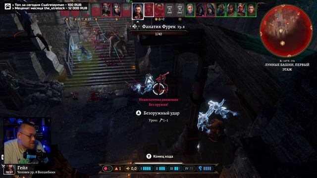 UncleBjorn проходит Baldurs Gate 3 День 9: КАКАЯ КРАСОТА