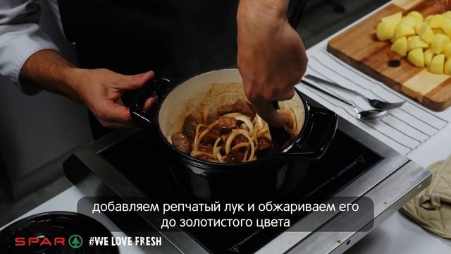 УЗБЕКСКОЕ БЛЮДО КАУРДАК - Рецепты от SPAR ? смотреть онлайн