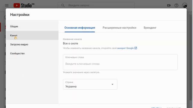 Как прописать ключевые слова теги для канала смотреть онлайн