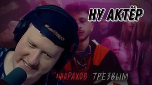 ДК СМОТРИТ КЛИП ДЖАРАХОВА "3333 & Джарахов - Трезвым (Mood Video)" // СЫН ДК НАРЕЗКИ
