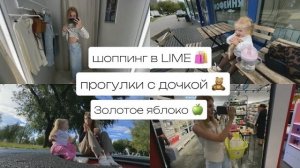 Купила ПАРФЮМ 🛍️ ПОДАРОК от ЗОЛОТОГО ЯБЛОКА 🍏 у дочки КРИЗИС 🤯😳 запор после РОТОВИРУСА 🤦🏼♀️🚽💩