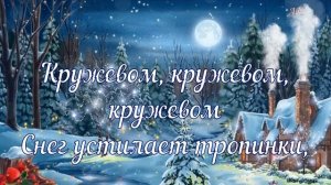 Вальс снежинок -