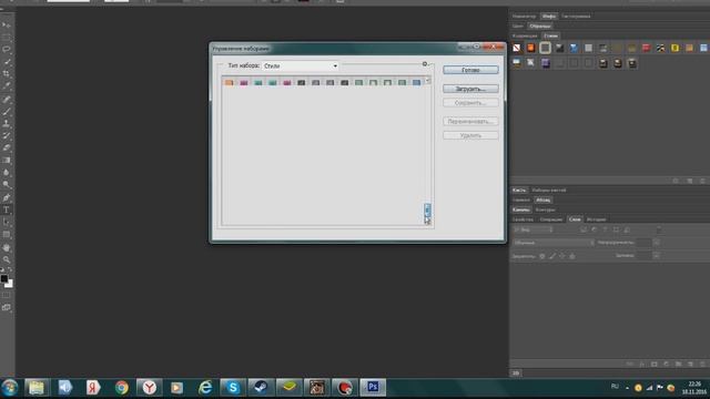КАК УСТАНОВИТЬ ПАК СТИЛЕЙ ДЛЯ ФОТОШОПА CS6 смотреть онлайн