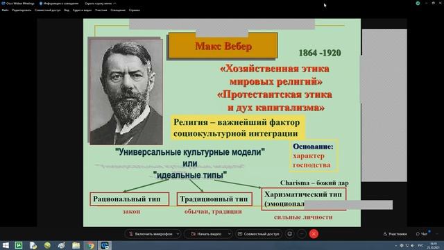 Типология культуры