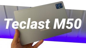 ТОПОВЫЙ ПЛАНШЕТ ЗА 15000 | Обзор Teclast M50 Pro 8/256 T618 | Опыт использования, честный отзыв