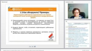 Как корректно отобразить дебиторскую задолженность в годовом отчете