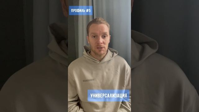 Линия 5 в Дизайне Человека. Базовый архетип