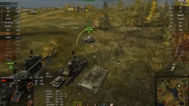 КВ 1 бой внизу списка смотреть онлайн