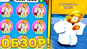 😍ОбЗОР НА НОВОГО ЮНИТА *Cage Scientist Clockman* В Toilet Tower Defense! Обзор в ттд роблокс!