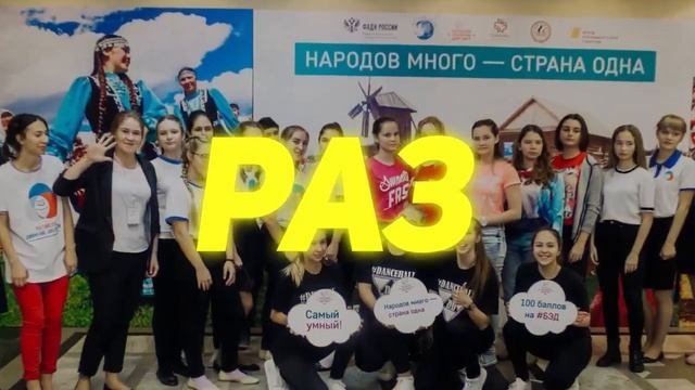 Большой этнографический диктант смотреть онлайн