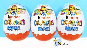 Киндер Сюрприз МАКСИ ПЧЕЛКИ 2023! Unboxing Kinder MAXI Surprise ВЕСЕННИЕ ПАСХАЛЬНЫЕ Новая коллекция!
