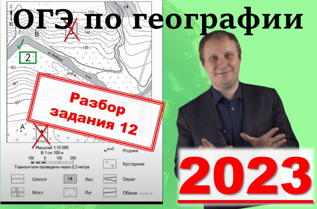 Огэ география задание 18 презентация