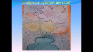 Нетрадиционные техники рисования в ДОУ