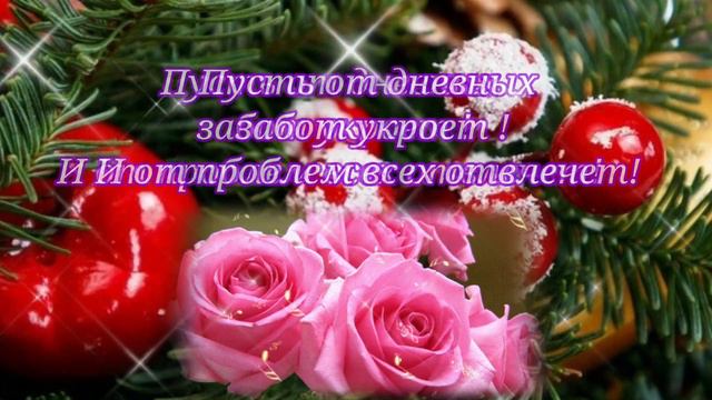 Желаю самого чудесного вечера! Уж тени удлинились во дворе и вечер нежно по тропе шагает...