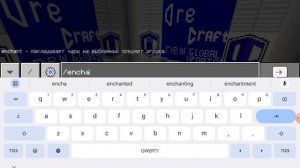 Гайд по команде /enchant (чаруем предметы с помощью команды в Майнкрафт БЕЗ МОДОВ)