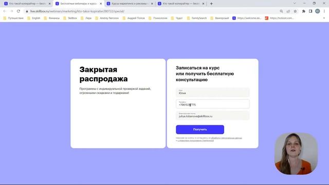 Чем занимается копирайтер? Интенсив по копирайтингу