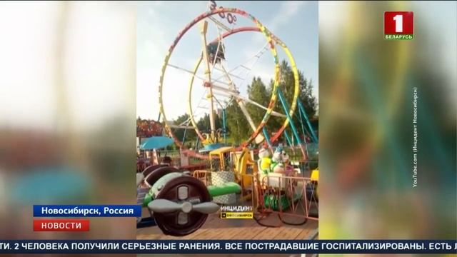 Посетители аттракциона "360" зависли вниз головой смотреть онлайн