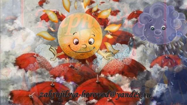 Видео анонс сборника Закружился хоровод 6 смотреть онлайн