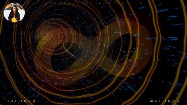 ИСПОЛНИ ВСЕ СВОИ ЖЕЛАНИЯ - бинауральные ритмы Тайны счастья