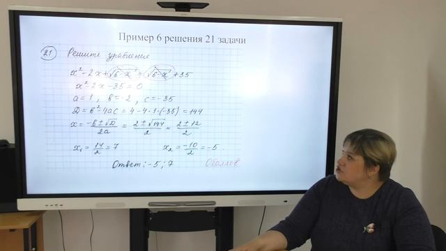 "Рекомендации при подготовке к ОГЭ". 9 класс. Математика смотреть онлайн
