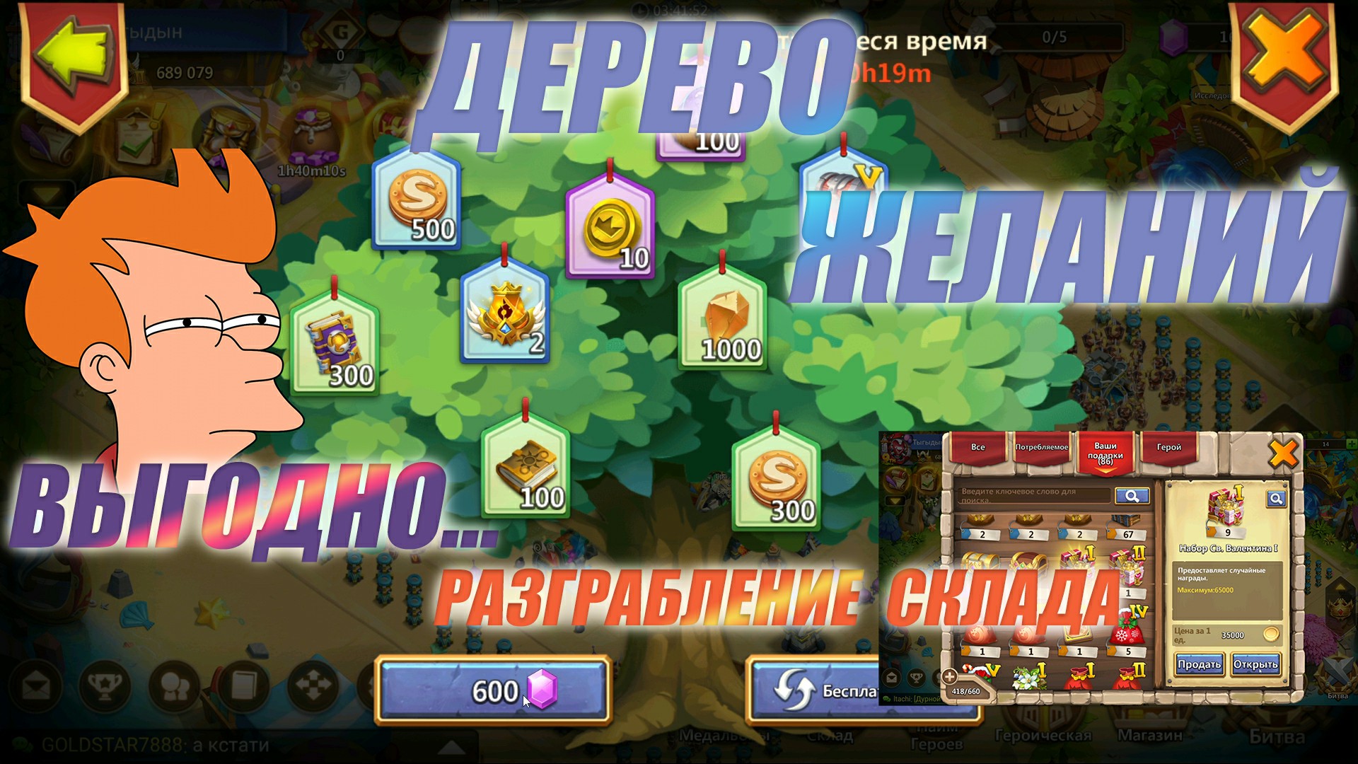 ДЕРЕВО ЖЕЛАНИЙ, ВЫГОДНО ИЛИ НЕТ, #БитваЗамков #castleclash, #cbcevent, #IGG