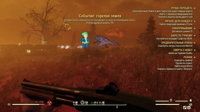 Fallout 76 Прохождение ч4 - квесты