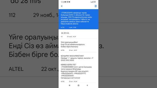 как удалить сообщение сим карты??? смотреть онлайн