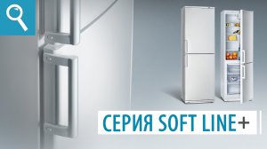 Холодильники ATLANT серии 4020 SOFT LINE+