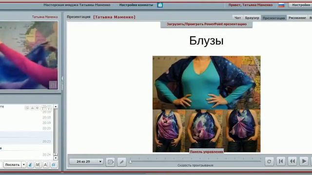 Видео 19. Как красиво завязать платок как блузку. Часть 1 / Имидж-тренер Татьяна Маменко