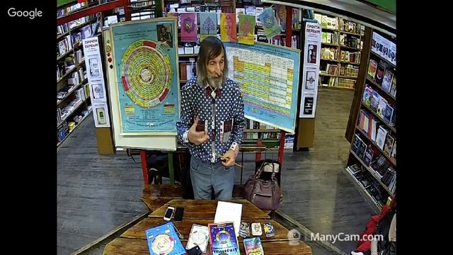 Презентация книги Александра Астрогора "Астрологическое учение о химических элементах" смотреть онлайн